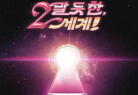 Чхве Йена отправилась в азиатский тур "I Don't Want To Leave the 2 World!' Организация