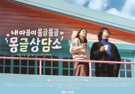 Lee Hyo-ri ♥ Lee Sang-soon's 'Mongle Counseling Center' theme song.."I sang happily.""