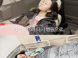 혜리, 휠체어 타고 응급실行 영상 공개.."MRI 이상 無, 강력 진통제만 처방"
