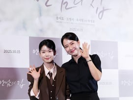 도영서-송지효, 영화 '만남의 집'에서 호흡[★포토]
