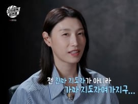 김연경, '가짜 지도자' 비판에 뒤끝 작렬.."방송은 안 껴주나"[신인감독][★밤TView]