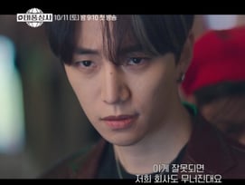 '태풍상사' 이준호, IMF 폭풍 앞 압구정 날라리 "돈 나고 사람 났다"