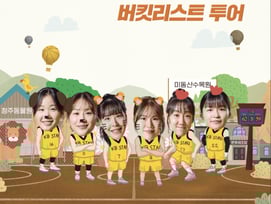 KB스타즈, '청스투어 시즌4' 공개... 청주 매력 알린다
