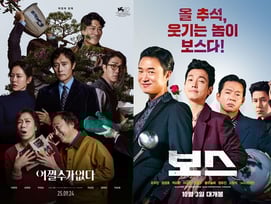 추석 연휴, 거장이냐 코미디냐(ft. 디카프리오 신작)
