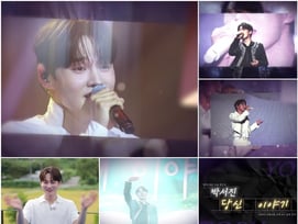 박서진, 대박 조짐 있었다..마지막 시도로 성공한 '당신 이야기'
