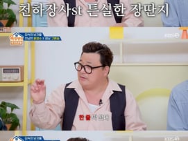 윤정수 "♥원진서, 누가 날 꼬실까 걱정..주변서 '차은우 사귀냐'"(옥문아)[★밤TView]