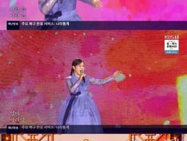 '국악한마당' 송가인, 고품격 무대로 관객 압도