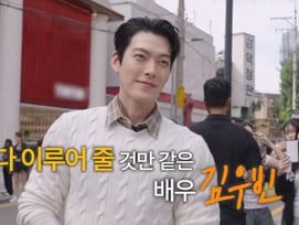김우빈, '성수동 지니' 변신..일대 마비시킨 사연(유튜브 하지영)