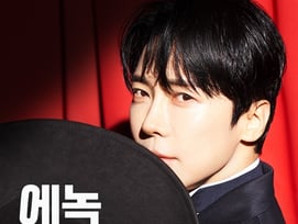 에녹 파워..단독 콘서트, 양일 모두 전석 매진