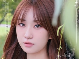 전유진, 신곡 '어린 잠' 리릭 포스터 공개..숲속 요정 변신