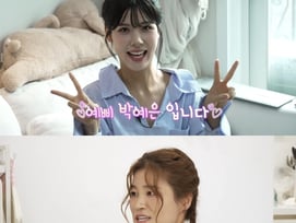 '잠실 홍은채' 박예은 "제 남친이에요♥" 충격 10년 열애 '눈물'[띵똥택배]