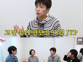 'JYP 이사' 장우영 "JYP 지분 인수 안 해 후회..돌아버리겠다"[핑계고]