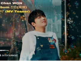 이찬원, '오늘은 왠지' MV 티저 공개..상큼 보이스 '설렘 UP'