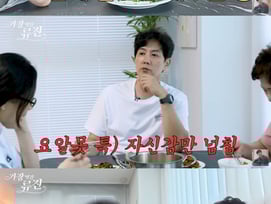 '승무원 출신♥' 류진, 장모에게 '팩폭' 당했다 "요리 잘한다더니.."