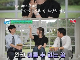 '유퀴즈' 이재 "SM 연습실서 기절..최강창민 소리에 깼다" 눈물 [별별TV]