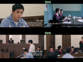'고잉 세븐틴' 이번엔 법정물..웃음기 쫙 뺀 '살인사건 추리극'