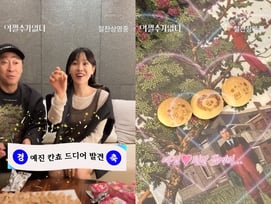 손예진, ♥현빈 등장에 활짝 웃었다..'럽스타' 인증까지