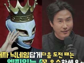"신하균? 정해인?"..'마스크 셰프' 최초 탈락자 '황태자'=가수 신성이었다[★별별TV]