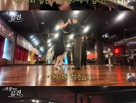 '유부남' 류진, 썸녀와 춤바람 났다 "이렇고 이런 사이"..아내 몰래 20만원 플렉스까지