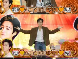 김희재, 라디오 방송 중 자리 박차고 일어났다..흥 못 참고 파워풀 댄스 [손트라]