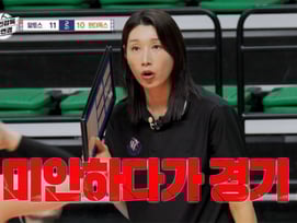 신인감독 김연경, 언더독에 의한 언더독을 위한[김노을의 선셋노트]