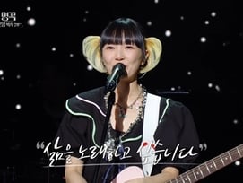 '사기 피해' 자두, 아픔 딛고 무대 섰다 [불후의 명곡]