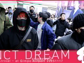 엔시티드림 '잘 다녀왔어요~!' [★영상]