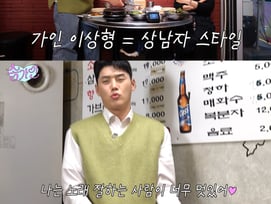 송가인, 권혁수와 이렇게 가까웠나.."이상형에 부합해" [스타이슈]