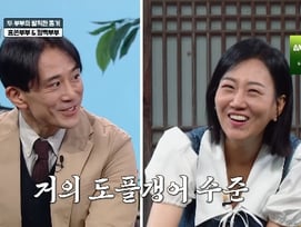 '청소광' 장윤정, '도플갱어급' 백도빈에 화색.."몸만 들어오면 돼"[두집살림][별별TV]