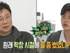 박지현, '듀엣 로망' 남진에 직접 쓴 가사 공개.."책 한 권밖에 안 읽은 실력"[나혼산][별별TV]