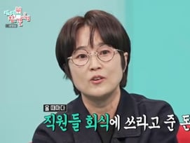송은이, '비보쇼' 10년 지기 이영자에 감동.."어려울 때 회식비 200만원 씩 쾌척"[전참시][★밤TView]