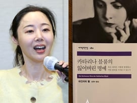 '뉴진스 응원' 민희진, '카타리나 블룸의 잃어버린 명예' 의미심장 책 사진 게재