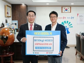 '곤드레 만드레' 작곡가, 사랑의 쌀 40포대 기부..따뜻한 나눔 행보