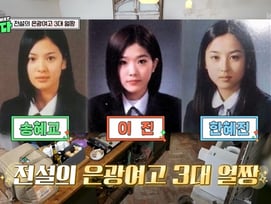 한혜진·이진·송혜교, 25년 전 은광여고 3대 얼짱..레전드 [스타이슈]