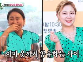 '수지 절친' 조현아, 얼마나 작길래.."박나래와 옷 공유하는 사이"[스타이슈]