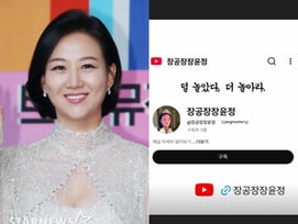 "일 저질러"..장윤정, ♥도경완과 불화설 차단→홀로서기 나섰다 [스타이슈]