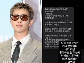 방탄소년단 RM 어쩌나..스팸 문자에 제대로 낚였다 "거의 문학" [스타이슈]