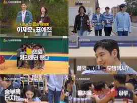 유재석X유연석 '틈만 나면' 컴백..이제훈 승부욕 폭발 "왜 안돼"