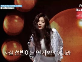 '이광수♥' 이선빈, 걸그룹 연습생 출신 고백 "우상=장나라"[바달집][★밤TView]