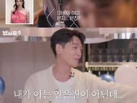정경호, 안은진 못 알아보고 머쓱.."내가 아는 모습 따로 있어"[밥사효]