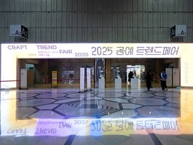 '손끝의 미학' 문체부, '20주년' 공예트렌드페어 개최