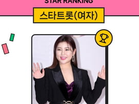 송가인, 女트롯 왕좌 지켰다..227주 연속 정상 '위엄'