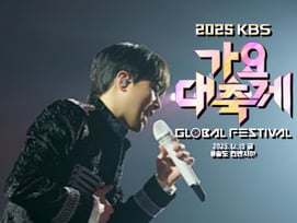 이찬원, 오늘(19일)  '2025 KBS 가요대축제' 출연..기대 UP