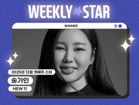 '트롯여제' 송가인, 아이돌차트 12월 3주차 위클리스타 1위