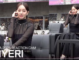 '시상식은 혜리처럼 즐기자' AAA2025 시상식을 즐기는 혜리 [영상]