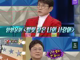 설운도 "임영웅 '별빛 같은 나의 사랑아'=효자곡, 남진도 부탁"[라스]