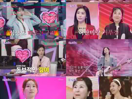 이엘리야·유미·적우 깜짝 트로트 귀환..최고 14.8% 찍었다[미스트롯4]