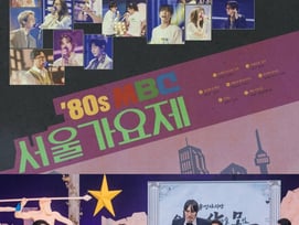 '놀면 뭐하니' 서울가요제 수익금 3억 기부..7년 연속 선행[공식]