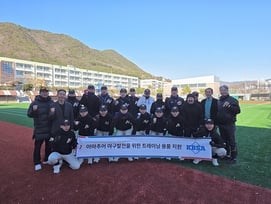 양현종 회장 "체계적 훈련 돕는 건 프로의 책임"선수협, 아마추어 야구 발전 위해 5000만원 용품 전달