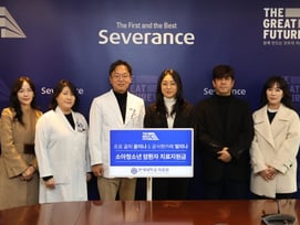 윤이나, 팬카페 '빛이나'와 함께 연세의료원에 4300만원 쾌척